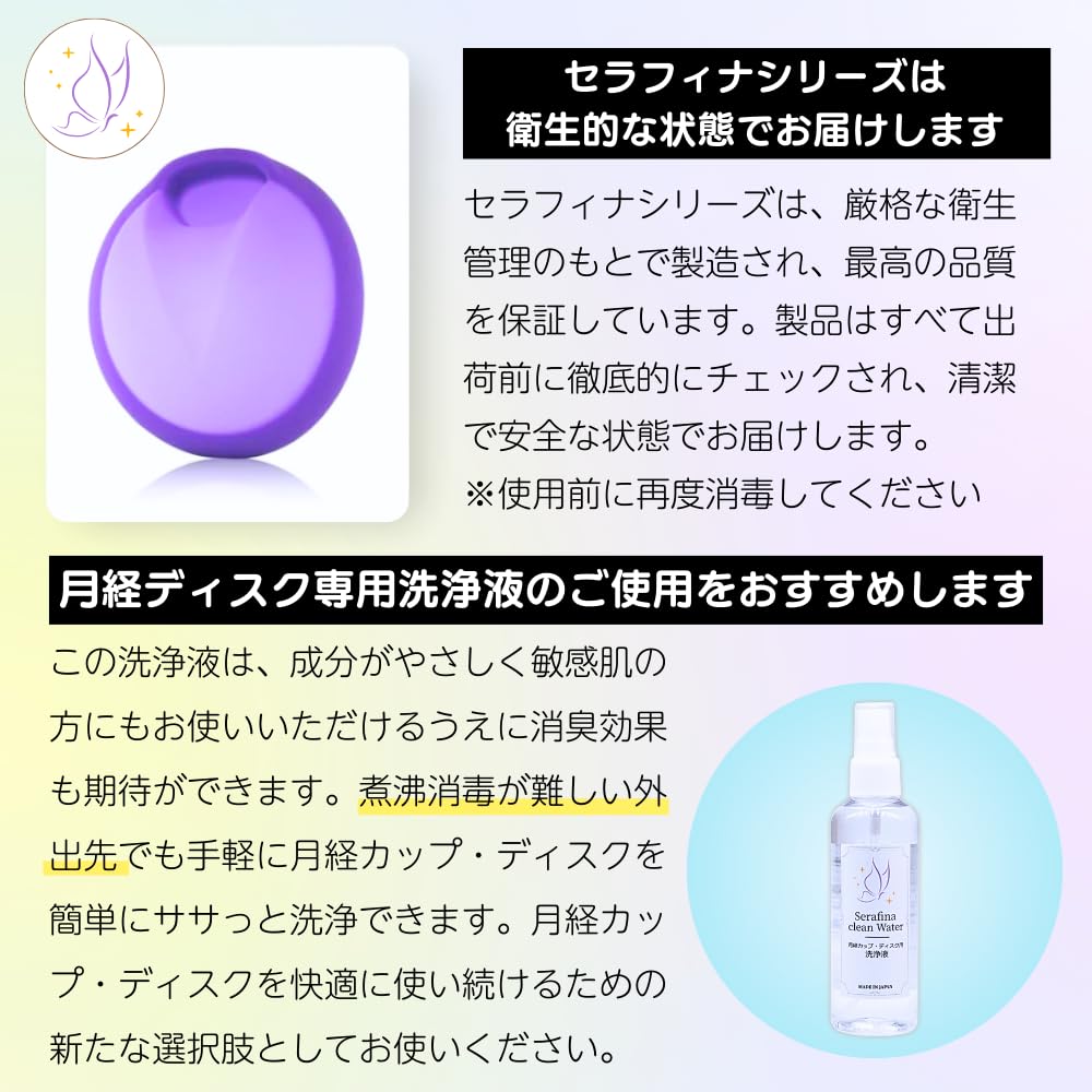 Serafina Cup Bell Menstrual Serafina Period General Medical Sanitary Medical Serafina Menstrual 4 Beginner Cup, Cap, Cup, Medical-Grade Silicone,