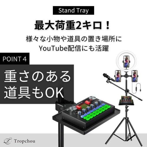Tropchou Microphone Tray, Microphone Stand, Clamp-On Tray, Sheet Music Holder, Small Item Holder, Includes Mounting Clamp (Small)