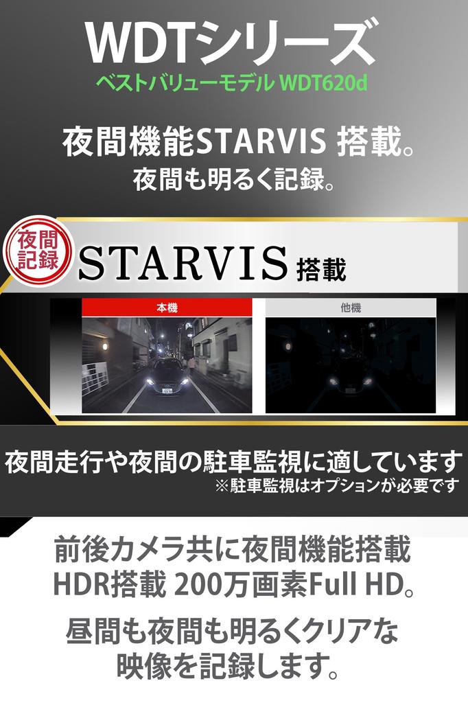 Yupiteru WDT620d Drive Recorder with Front and Rear 2 Megapixel Full HD with Night and a Maximum Viewing Angle Installation Cameras, HDR, Vision,