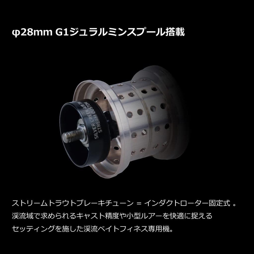 Daiwa SC Air TW STR Custom 8.5L