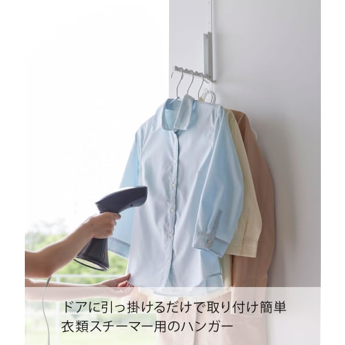 Yamazaki Tower Ironing Door Hanger, Slim, Adjustable Height, Folds Up When Not In Use, for Clothes Steamers, White, Dimensions: Approx. W2 X D21 X H54