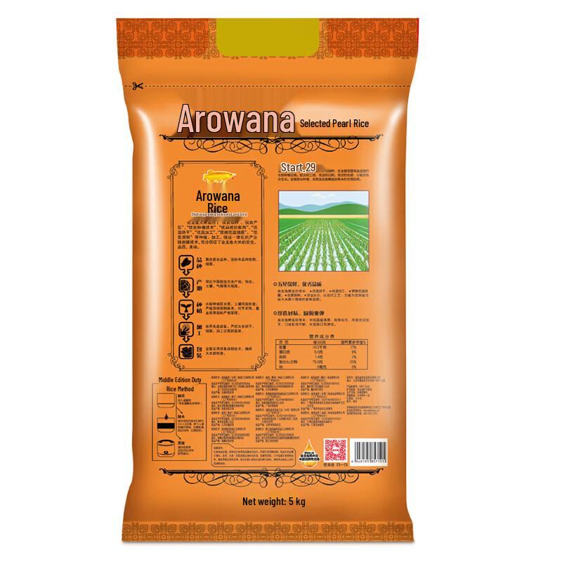 Arowana Pearl Rice