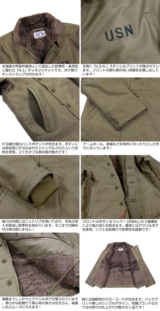 Сделано в Японии Куртка-палуба USN на подкладке из боа [Houston] N-1 S(36) Теннесси(Загар)