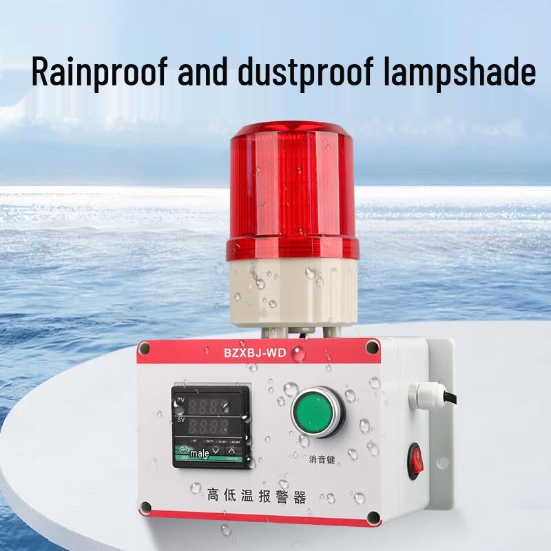 Mi Ling 220V Multi-Sensor Industrial Alarm