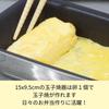 Металлообрабатывающая промышленность Урусияма Форма для омлета 15 x Для газовых и индукционных плит Сделано в Японии Двухслойная сковорода, 9,5 см, Совместимая,