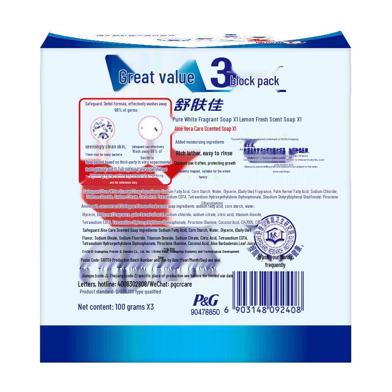 Мыло Safeguard антибактериальное, набор из 6 штук, выгодное предложение