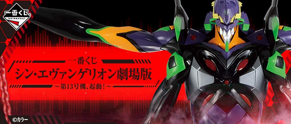 Ichiban Kuji Shin Evangelion Theatrical Edition Unit Prize Evangelion Unit 13 Фигурка ~ 13, выпущен! ~А