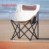 UOSU Portable Outdoor Folding Moon Chair