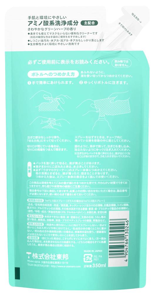 Utamaro Cleaner Refill 350ml X 2 Set [Bulk Purchase]