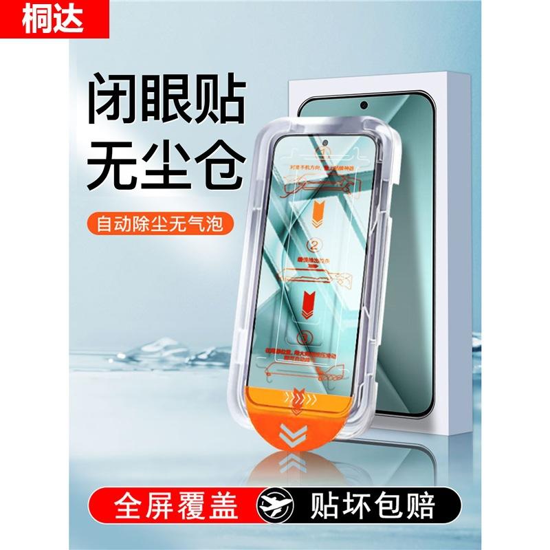 Быстрая наклейка для чистого отделения подходит для Huawei pura11 закаленное стекло p11 пленка для мобильного телефона p11 пленка на весь экран p11e защита от синего света