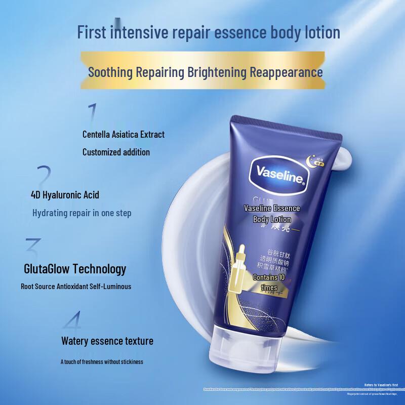 Vaseline Repair & Brightening Essence Body Lotion