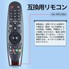 Совместимый пульт ДУ AN-MR18BA для LG Magic Remote с функцией голосового управления