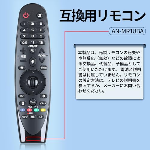 Совместимый пульт ДУ AN-MR18BA для LG Magic Remote с функцией голосового управления