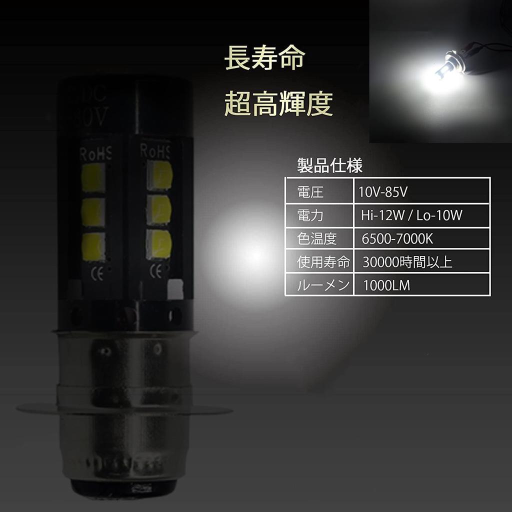 BA20D LED Headlight for Motorcycles, Hi/Lo Switching, LED Headlights, For Motorcycles, LED Bulb, 3030,