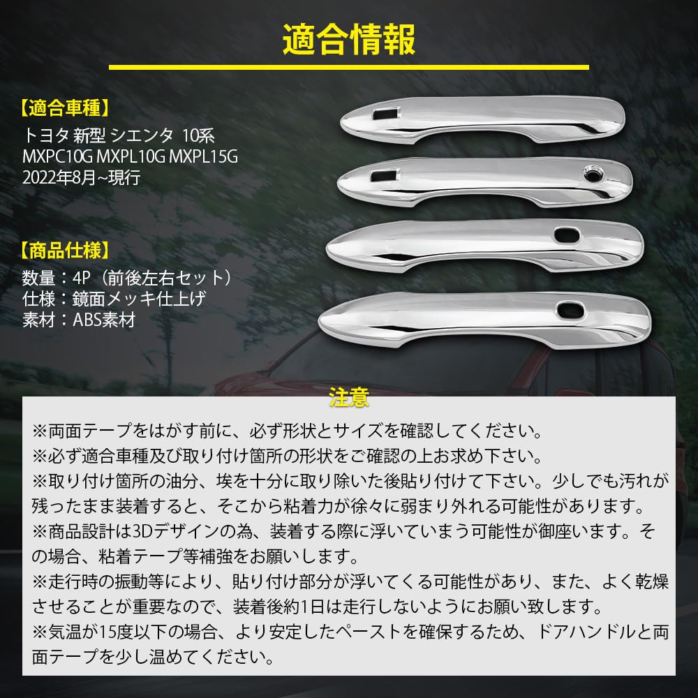 Catland Toyota Sienta 10 Series Door Handle Cover Protector SIENTA MXPC10G MXPL10G MXPL15G August 2022 Current Knob Cover Exclusive Accessory Custom