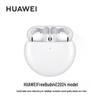 Huawei Беспроводные Bluetooth-наушники FreeBuds 4E 2024