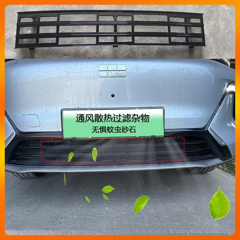 Для Geely Galaxy Starship 7 EM-i Автомобиль Передняя Решетка Радиатора и т.д. Сетка Защита от Пыли Радиатора Полная Обертка Защитная Крышка Кузова