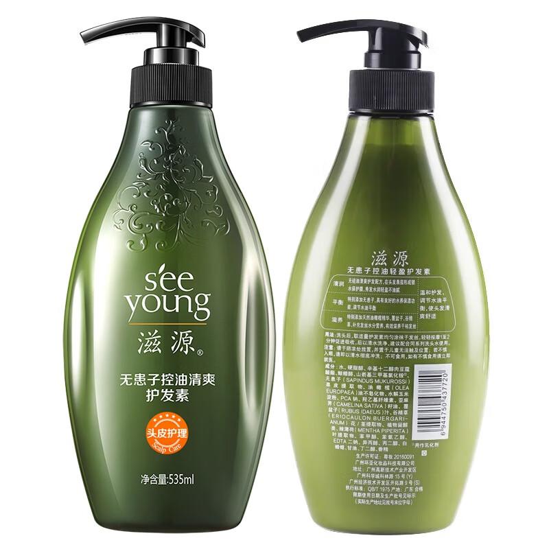 Ziyuan Sapindus Oil Control Refreshing Hair Conditioner