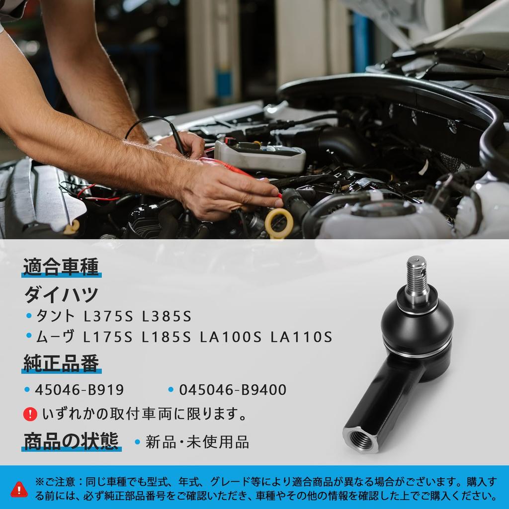 Наконечник рулевой тяги Sarasara для Daihatsu Tant L375S L385S Move L175S L185S LA100S