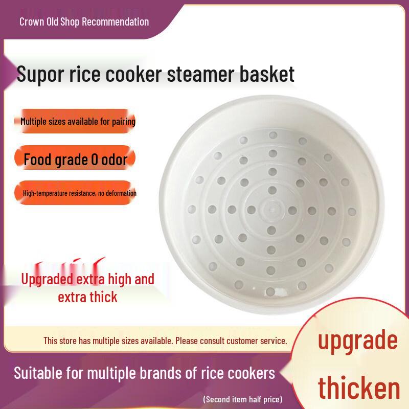 Паровая корзина для рисоварки Supor