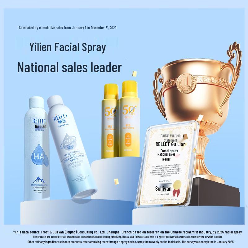 RELLET Hydrating Gentle Toner Mist