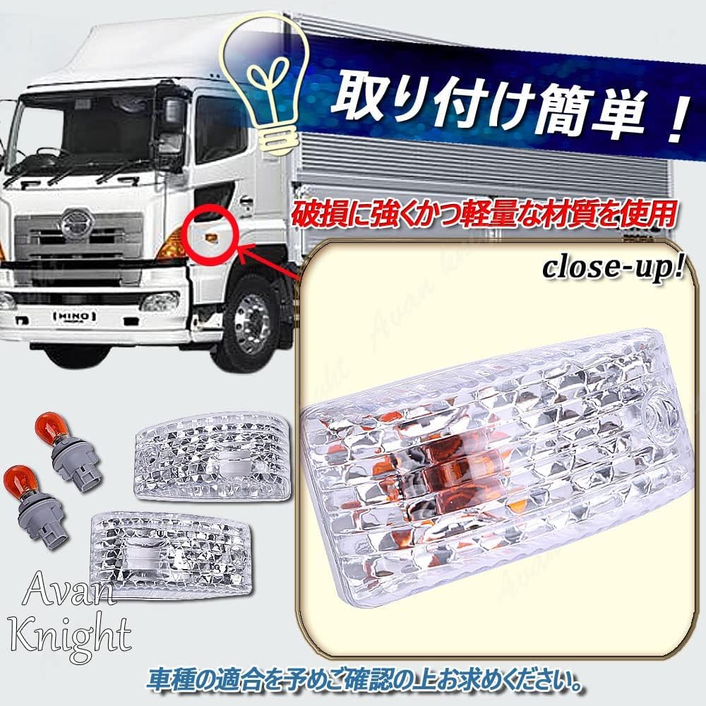 Hino Profia Боковой габаритный фонарь двери Terravy Ranger Pro Грузовик Dutro Поворотник Линза Угол 2 шт. Левый Правый Комплект Avan Knight KRB137 & (чистый)