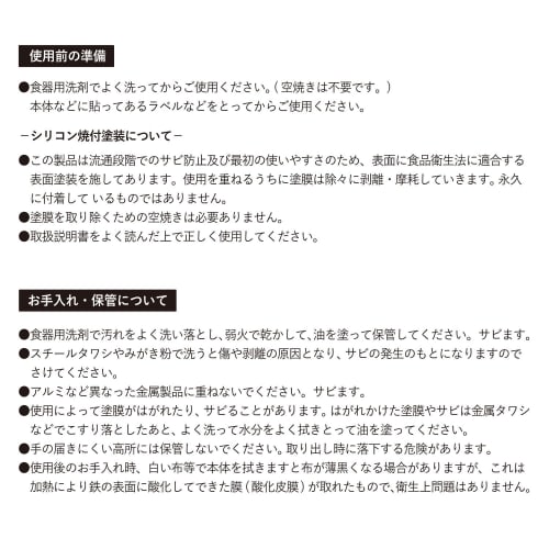 [Made in Tsubame-Sanjo] Mura no Kajiya Iron Spill-Resistant Stir-Fry Pan, 26cm, Gas and IH Compatible, Made in Japan