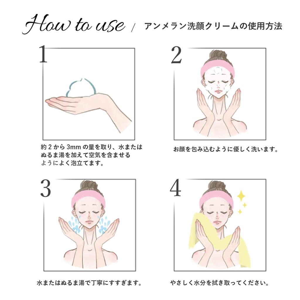 Очищающий крем для лица Kureru Ammelan 40 г x 2 110008 Уход за кожей Увлажнение [Благоприятный для кожи]