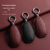 Индивидуальная крышка для ключа Hongqi для H5, HS5, H9, HS3, H6, EQM5 (Модели 2024 года)
