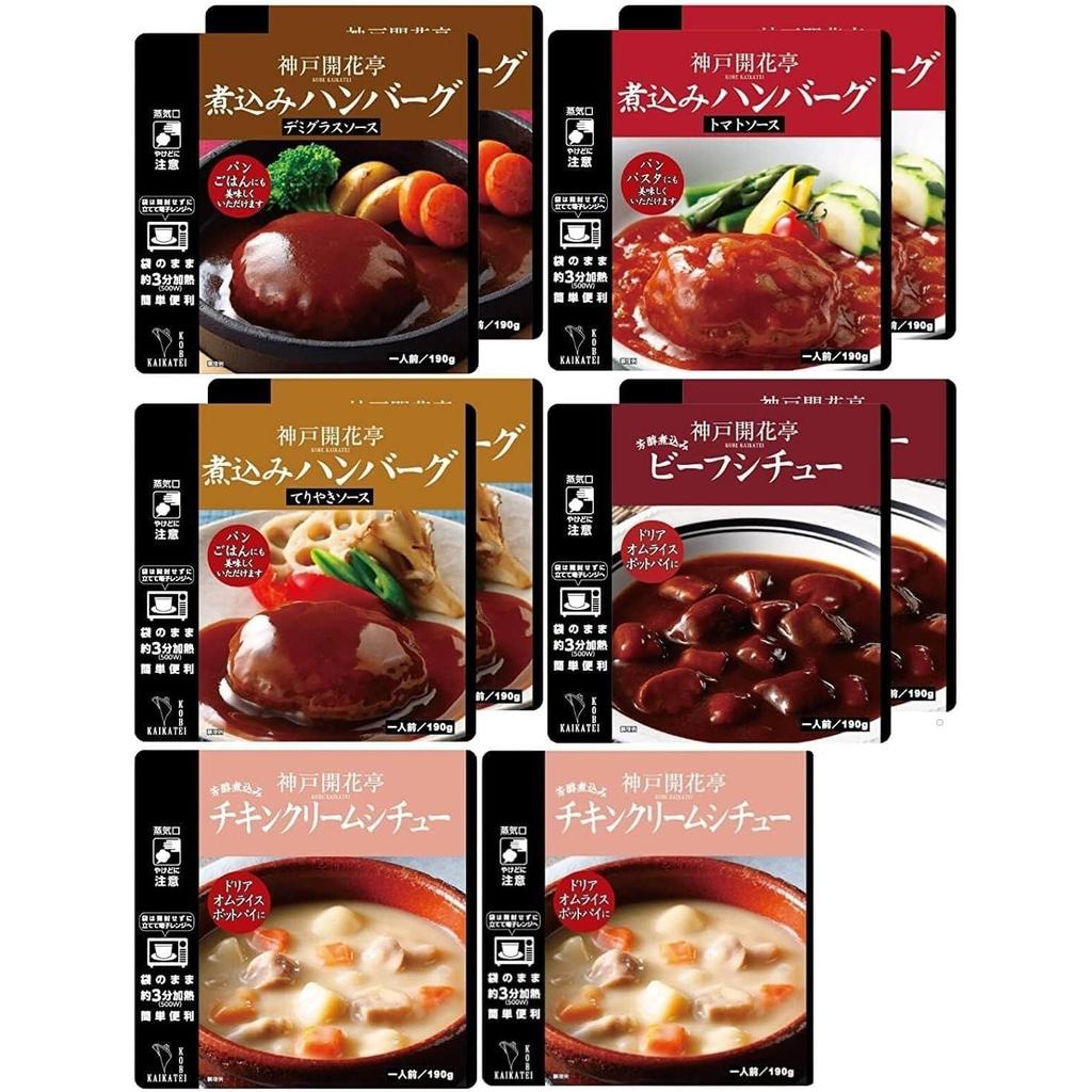 Retort foodside dishescooked dishesstewhamburgercurryretortassortmentsetKobe Kaikateiroom temperature storageMitokuni (hamburgercurry 10 servings)