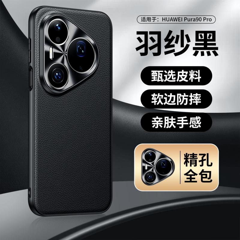 Чехол с узором CD для Huawei Pura 90 Pro Max, Защитная задняя крышка для мобильного телефона из ПУ-кожи с эффектом личи, приятная на ощупь
