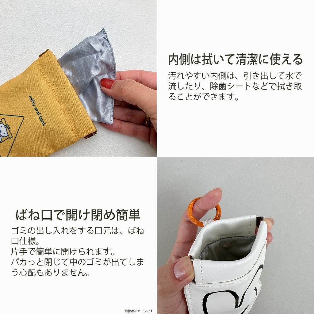 Портативный мусорный бак Hemmings POY Dick Brurn DIE CUT x miffy FACE черный 1503802 приблизительно. 10.9 17.3см