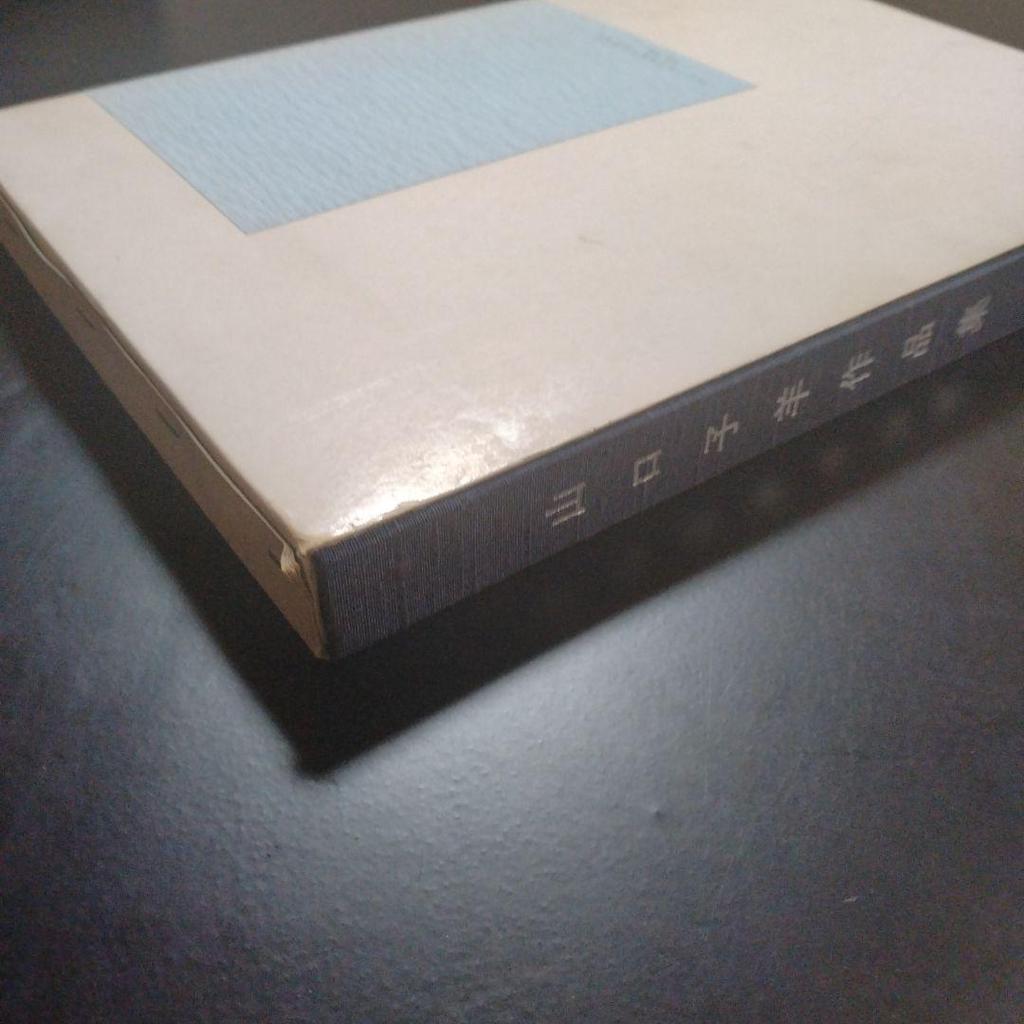 [USED] Yamaguchi Koyo's Works