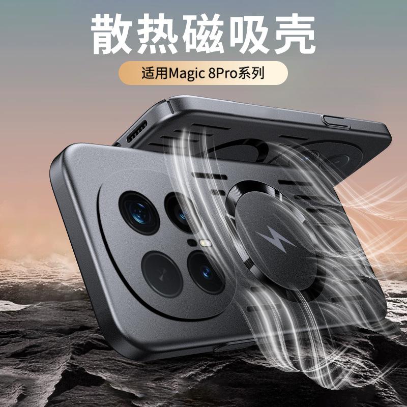 Применимо к чехлу для мобильного телефона Honor 500Pro Power2 дышащий теплоотвод магнитное крепление Magic8 металлическая краска WIN защитный чехол