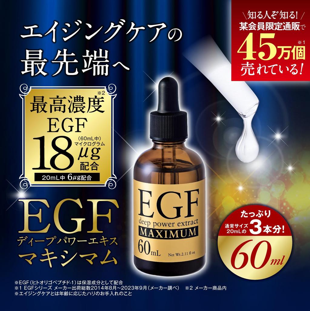 EGF Deep Power Extract Максимальная концентрация EGF неразбавленная сыворотка 60 мл Концентрация Представленная сыворотка в большой емкости Уход за старением неразбавленная сыворотка