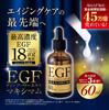 EGF Deep Power Extract Максимальная концентрация EGF неразбавленная сыворотка 60 мл Концентрация Представленная сыворотка в большой емкости Уход за старением неразбавленная сыворотка