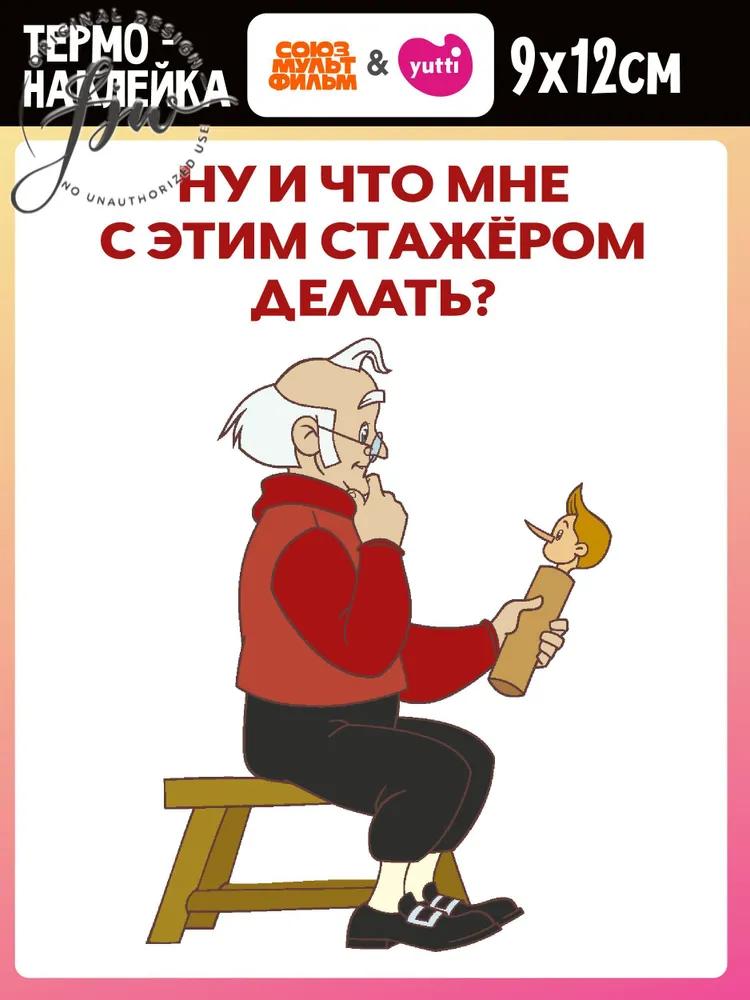 Термотрансфер