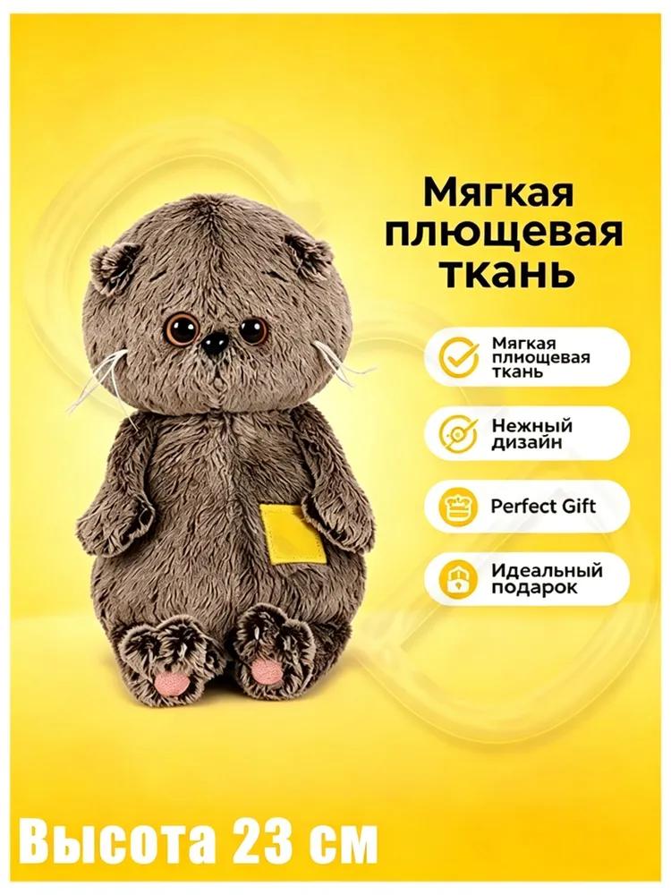 Soft Toy