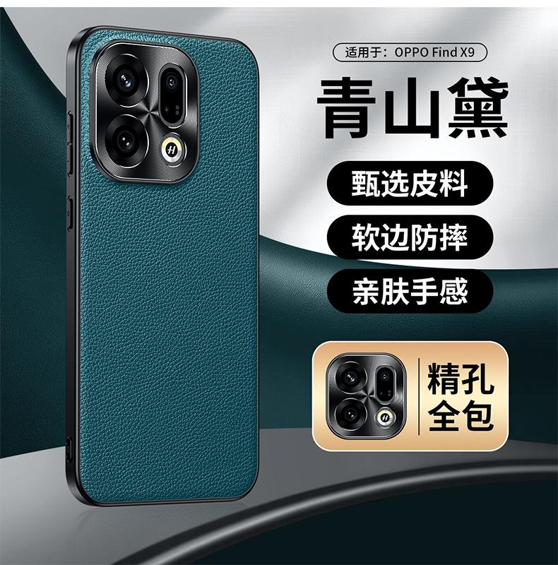 Luxury Litchi Pattern Cowhide Leather Phone Case for Oppo Find X9 Pro X9 Ultra X8 X8S Plus X7 Metal Lens Bumper Protective Cover