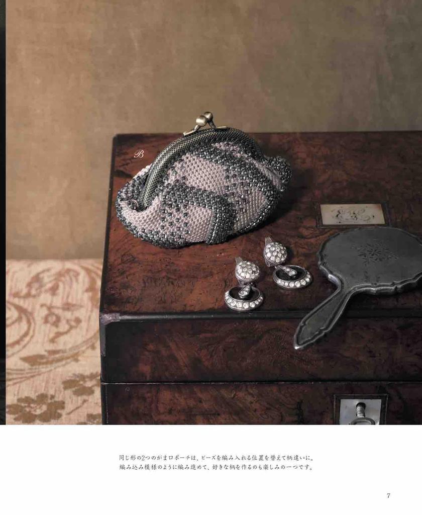 Crochet Stylish Beaded Pouches & Bags (Heart Warming Life Series)