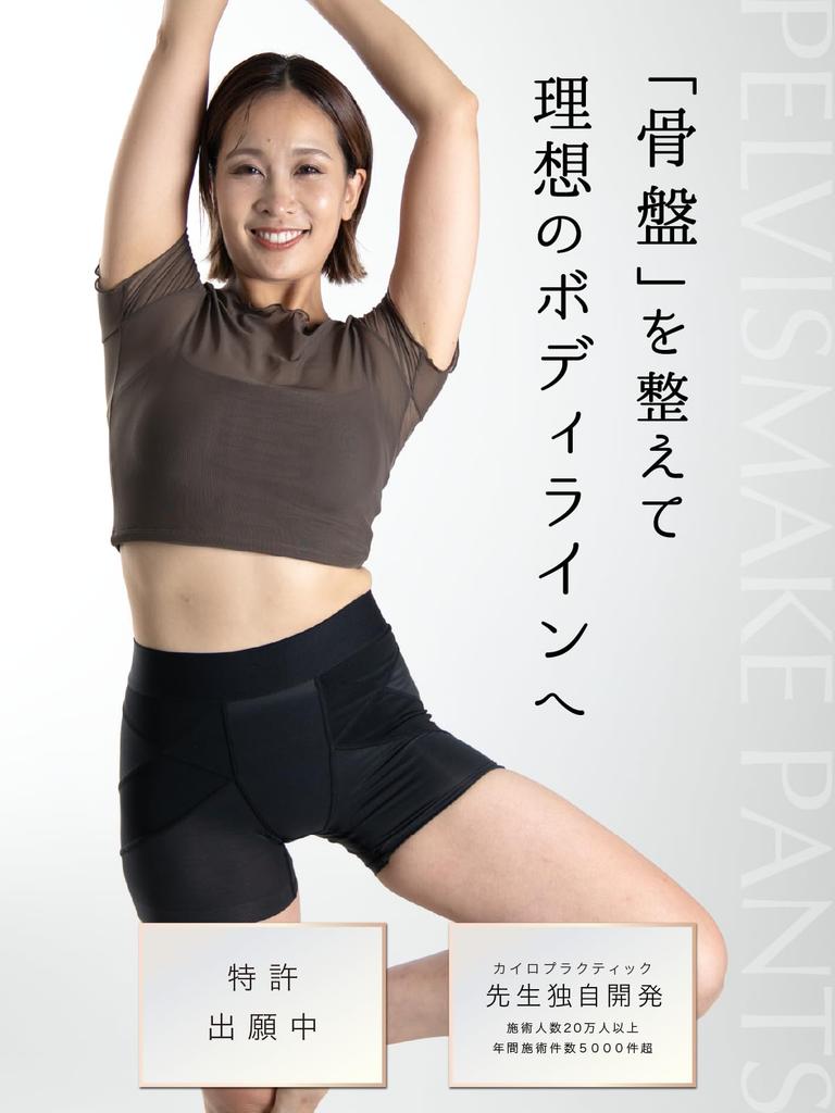 PELVISMAKE Girdle Shorts for Pelvic Correction and Lower Back Suitable for Everyday and Patent Comfortable Elastic Size Women's Pants