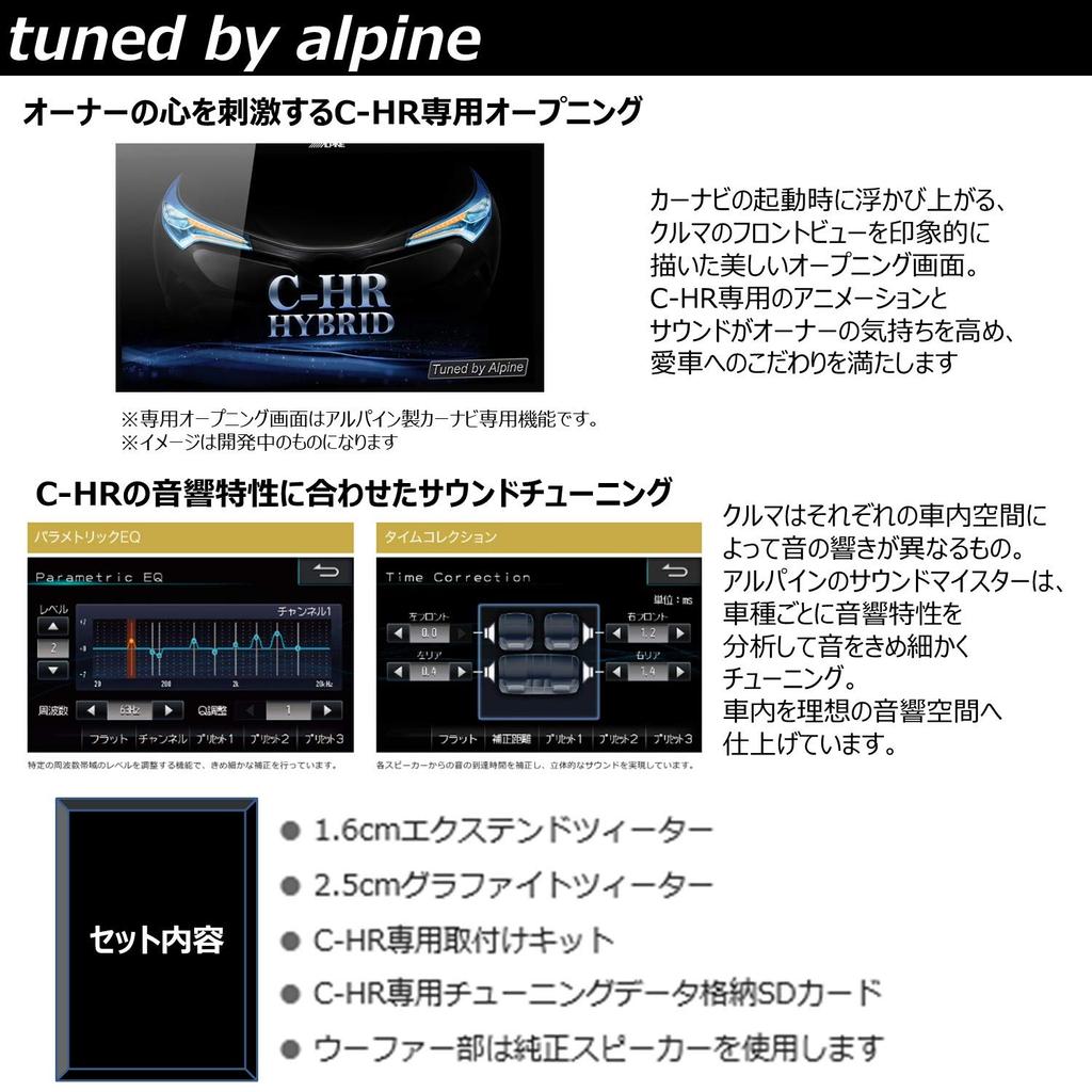 ALPINE Exclusive Speaker C-HR Lift-up 3-way X2-25TW-LUP-CHR