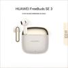 Huawei Беспроводные наушники FreeBuds SE 3