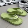 Men's Thick-Soled EVA Indoor Flip-Flops: Non-Slip, Odor-Free, Cool, Bathing Slippers for Summer Use.