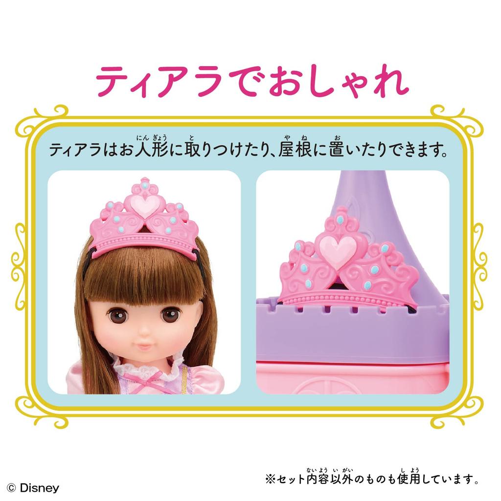 Bandai Зутто Гютто Ремин Солан Диснеевская принцесса Юмемиру Wonderful White &