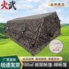 Huowu Large Folding Emergency Command Tent