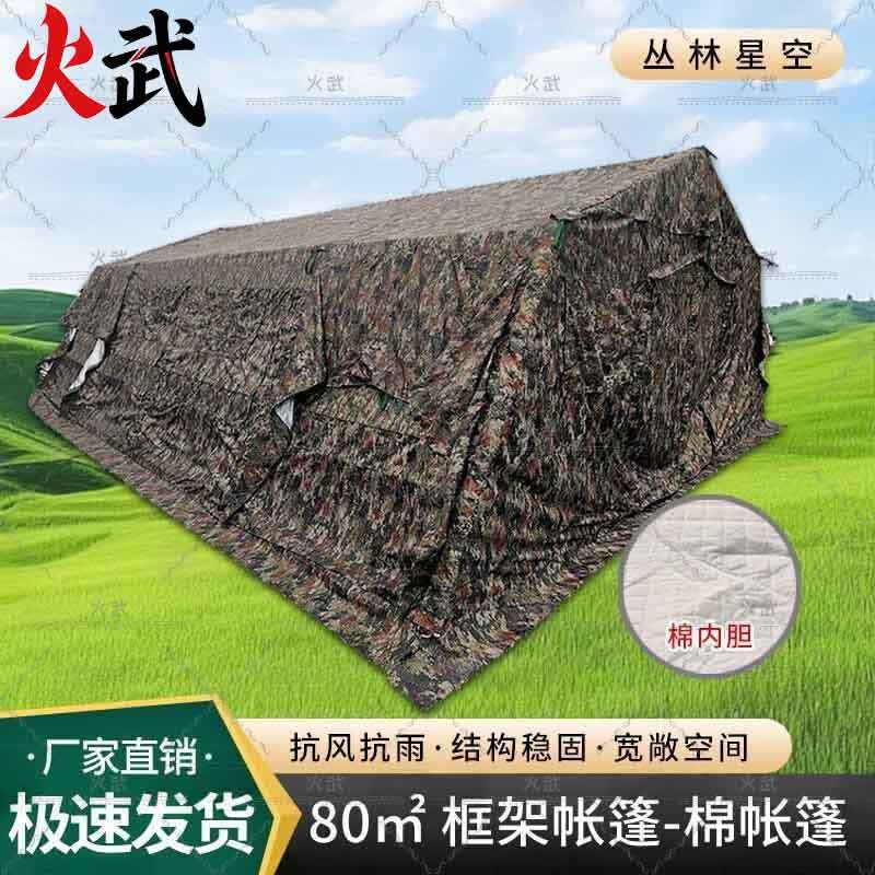 Huowu Large Folding Emergency Command Tent
