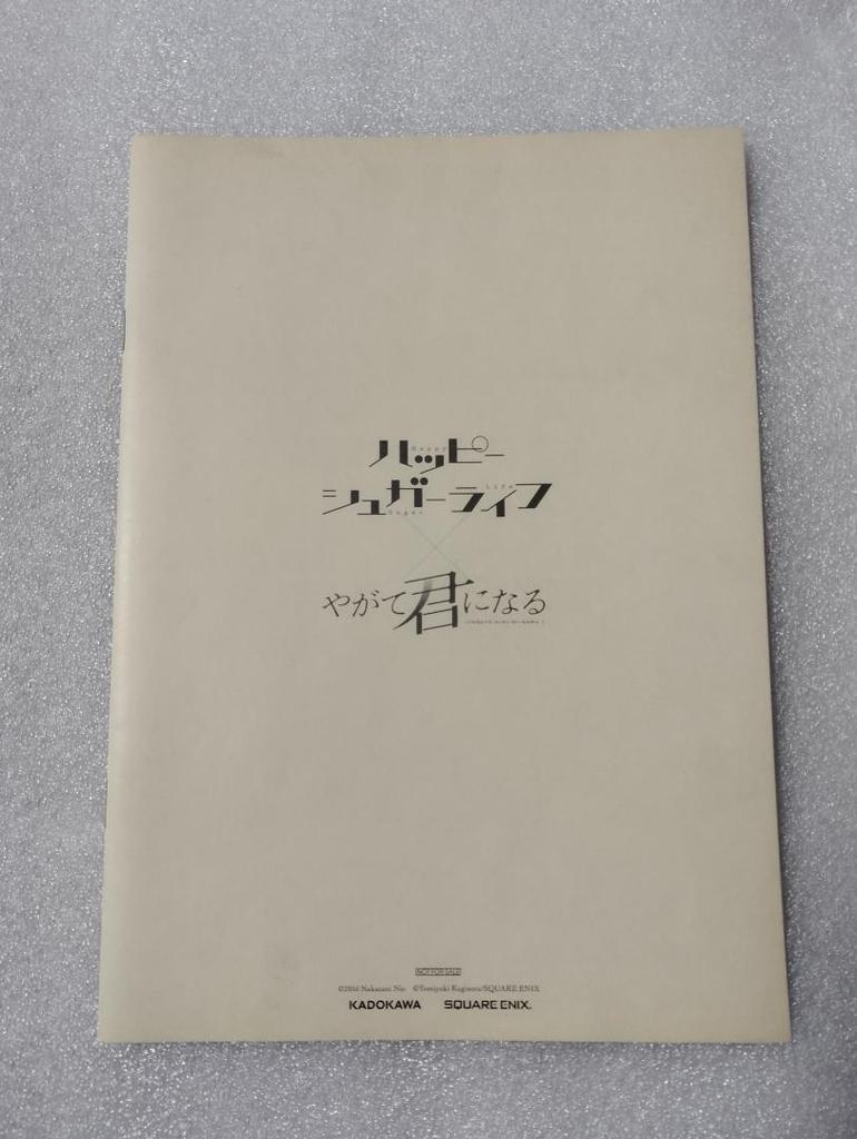 [Б/У] Happy Sugar Life Артбук