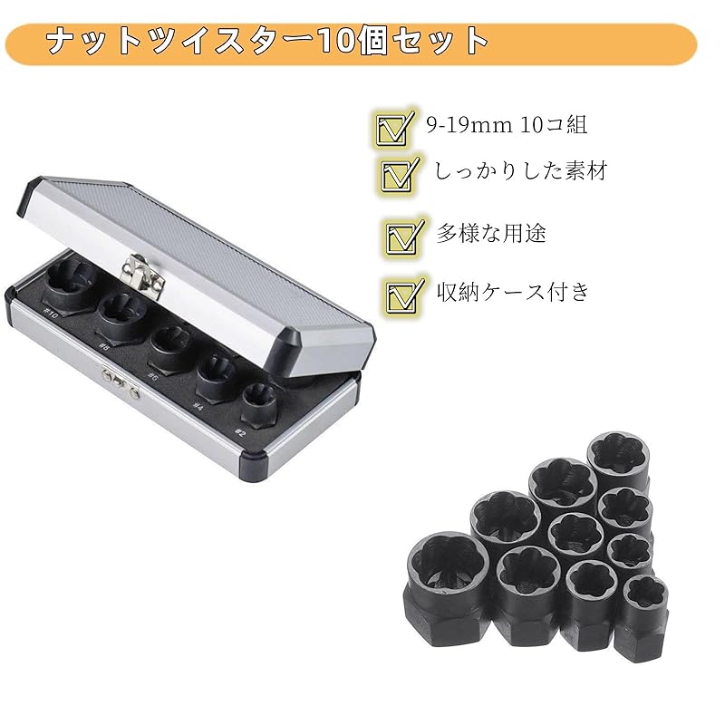 HYCDIYTS торцевая головка скручивающаяся 9-19мм 10 штук набор торцевых головок для скручивания гаек Снятие сорванной гайки экстрактор гаек DIY торцевая головка экстрактор гаек Снятие болта гайки Автомобиль