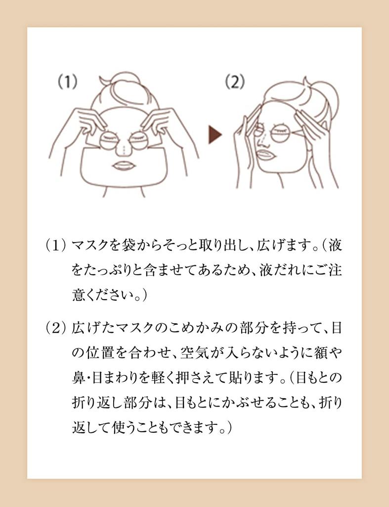 ELIXIR Lift Moist Mask W 30mL x 6 sheets Face mask for and Superieur by firming, moisturizing, anti-aging care, moisturizing. Shiseido.